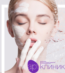 АРТ-Клиник