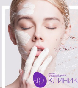 АРТ-Клиник