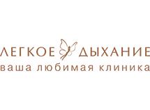 Клиника Легкое дыхание